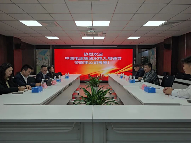 貴陽市建筑設計院與中國水利水電九局高層座談，共謀多元化戰略合作